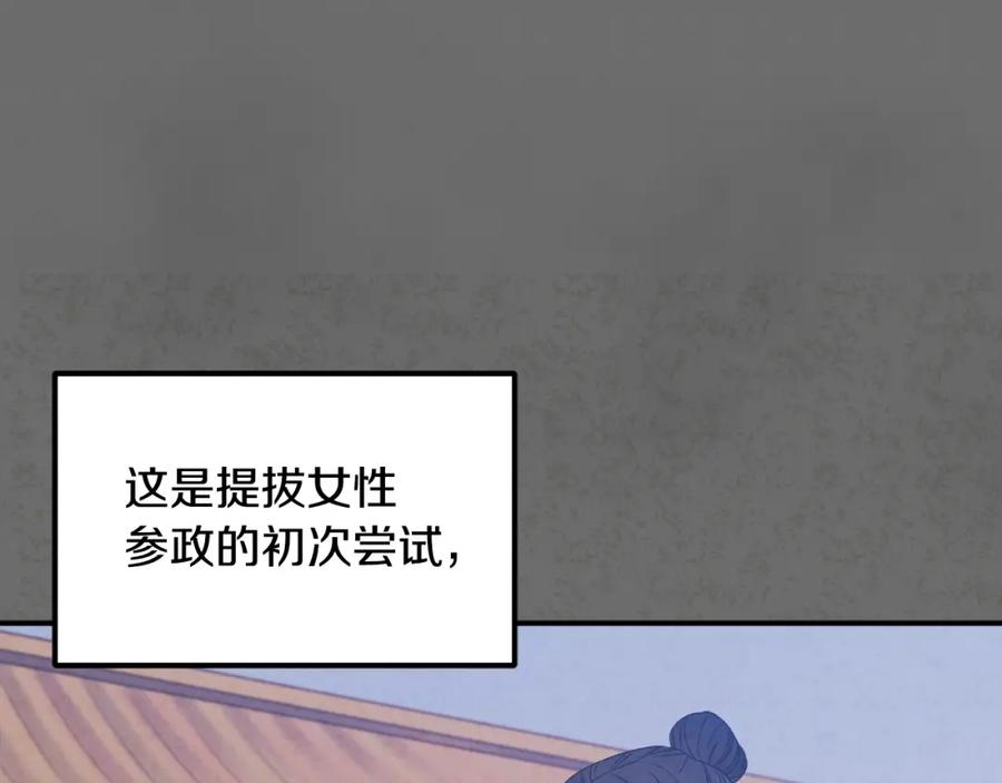 太阳的主人 - 第81话 强强联手 - 第44张图