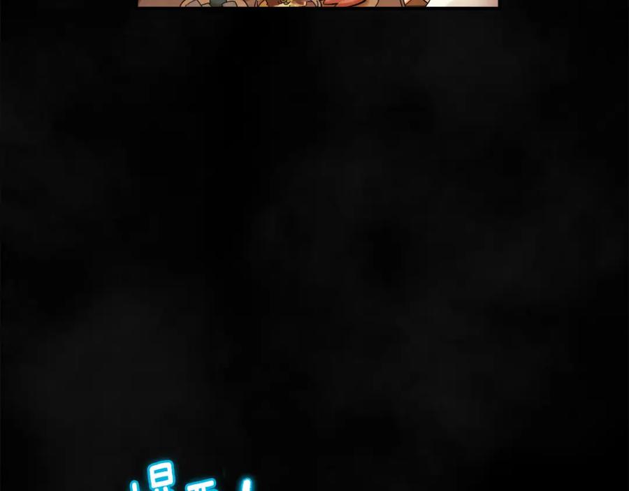 太阳的主人 - 第81话 强强联手 - 第75张图