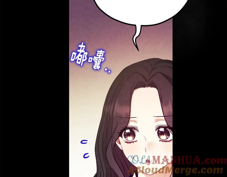 太阳的主人 - 第81话 强强联手 - 第101张图