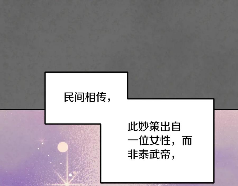 太阳的主人 - 第81话 强强联手 - 第54张图