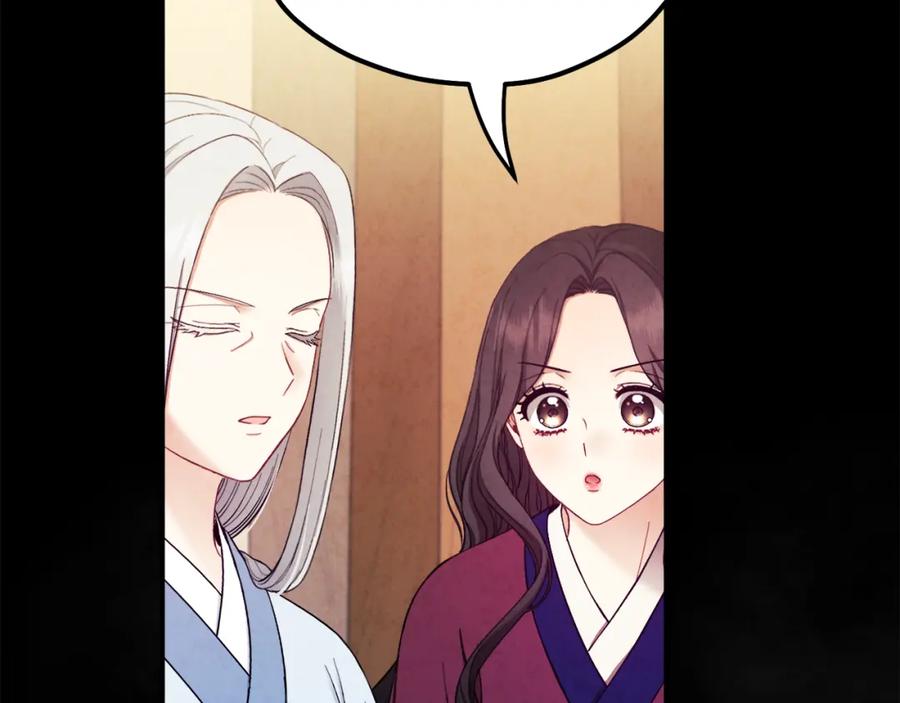 太阳的主人 - 第81话 强强联手 - 第118张图