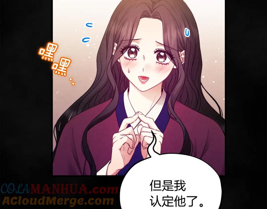 太阳的主人 - 第81话 强强联手 - 第93张图