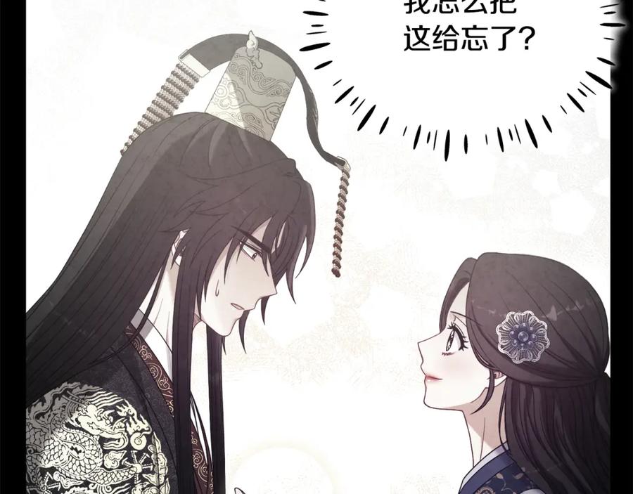 太阳的主人 - 第81话 强强联手 - 第87张图