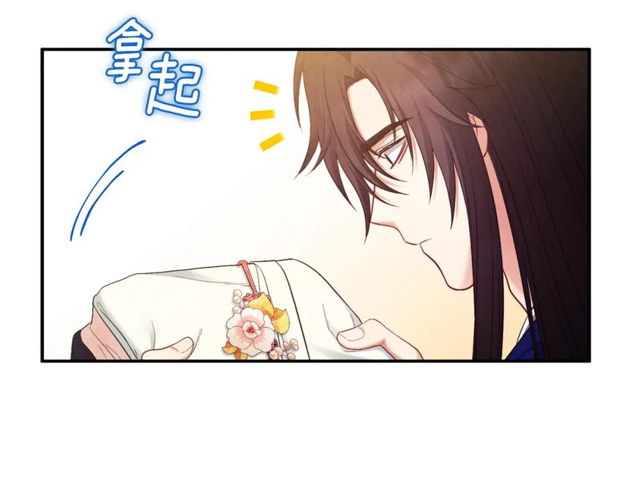 太阳的主人 - 第82话 三天三夜 - 第63张图