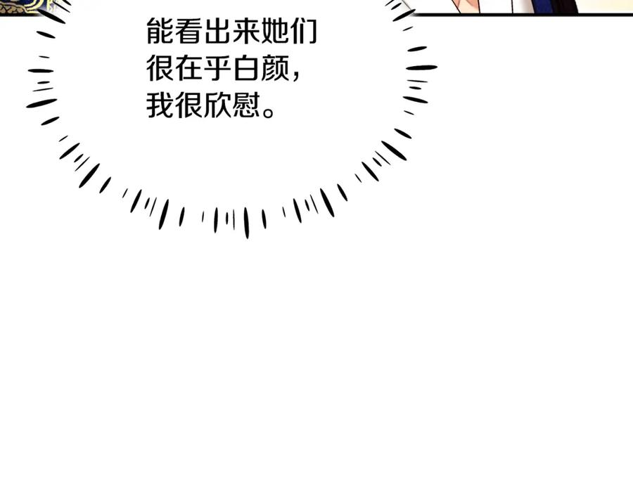 太阳的主人 - 第82话 三天三夜 - 第62张图