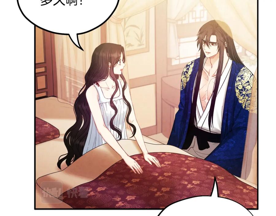 太阳的主人 - 第82话 三天三夜 - 第22张图