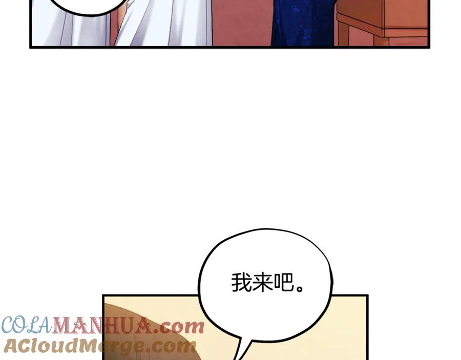 太阳的主人 - 第82话 三天三夜 - 第49张图