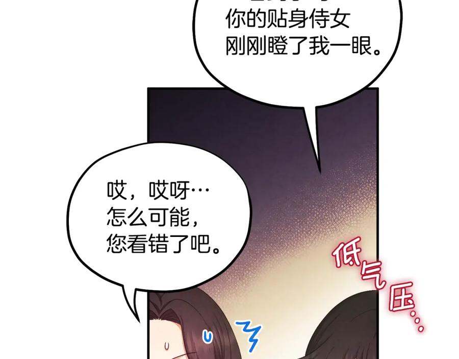 太阳的主人 - 第82话 三天三夜 - 第56张图