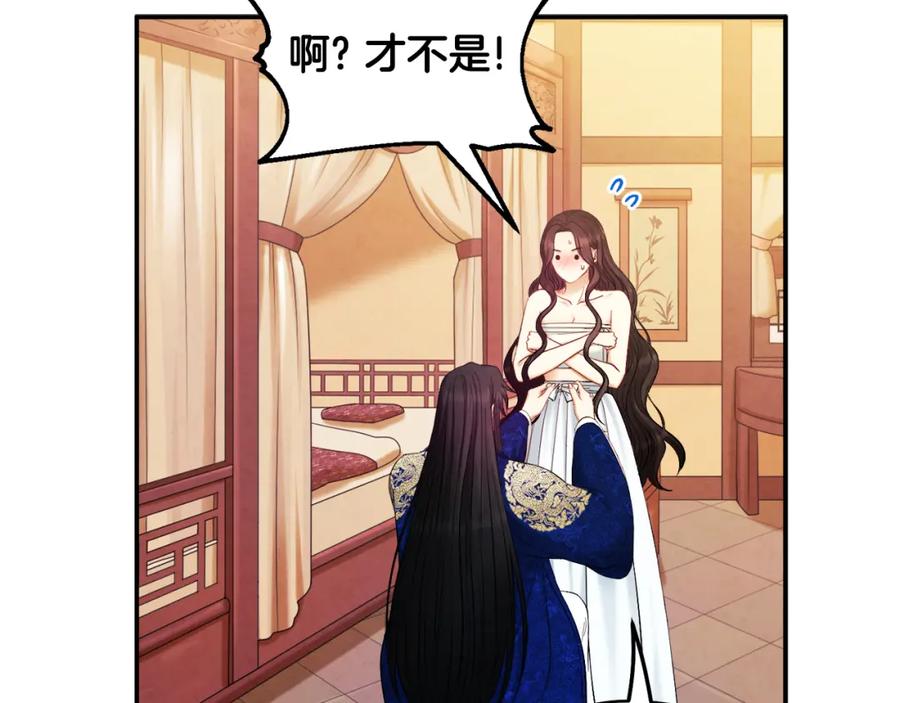 太阳的主人 - 第82话 三天三夜 - 第126张图