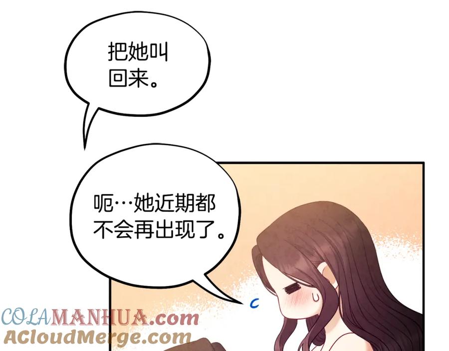 太阳的主人 - 第82话 三天三夜 - 第89张图