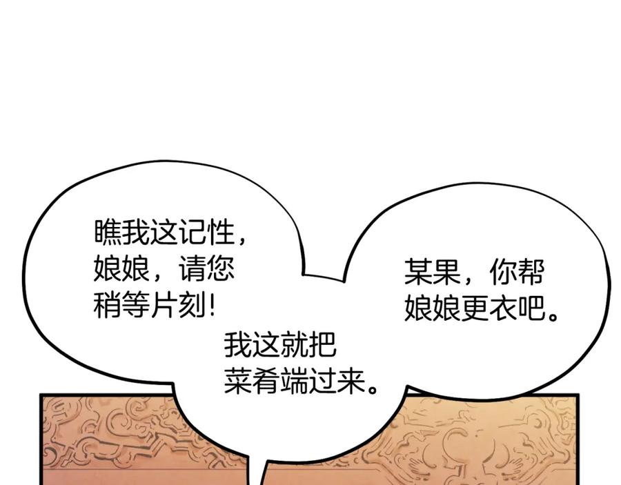 太阳的主人 - 第82话 三天三夜 - 第47张图