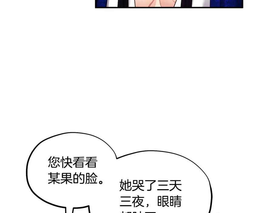 太阳的主人 - 第82话 三天三夜 - 第43张图