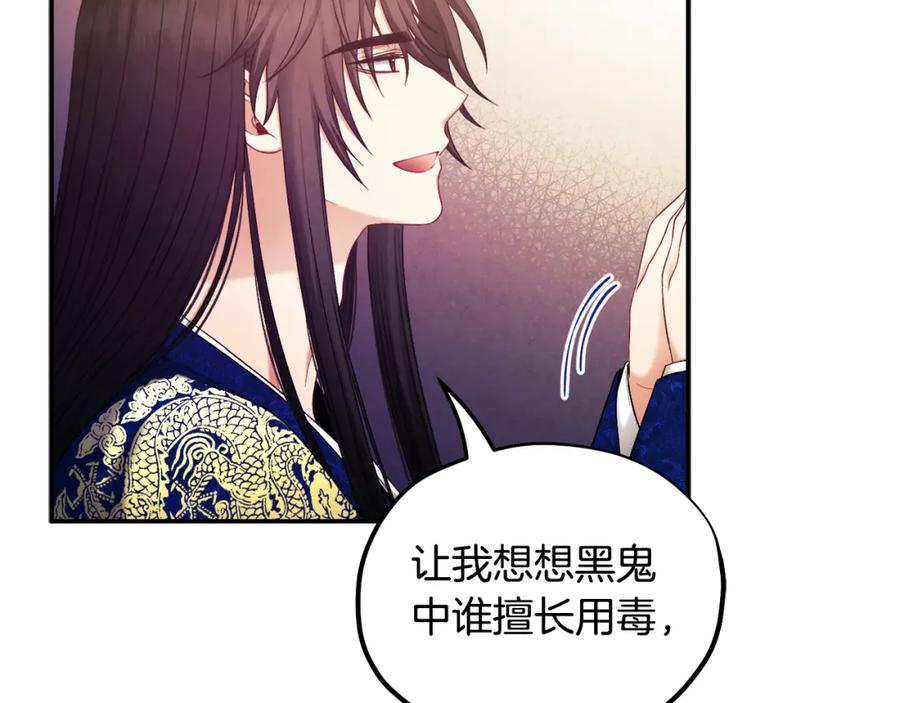 太阳的主人 - 第82话 三天三夜 - 第154张图