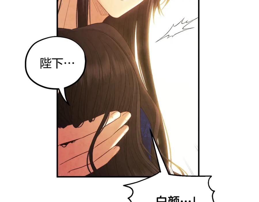 太阳的主人 - 第82话 三天三夜 - 第14张图