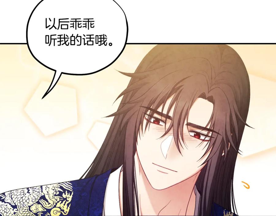 太阳的主人 - 第82话 三天三夜 - 第18张图