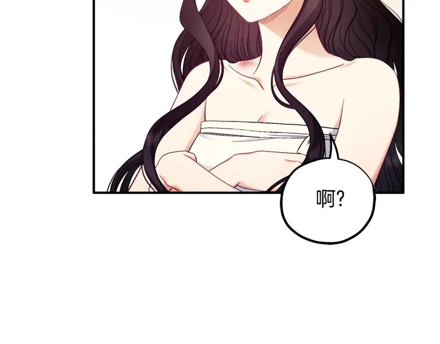 太阳的主人 - 第82话 三天三夜 - 第119张图