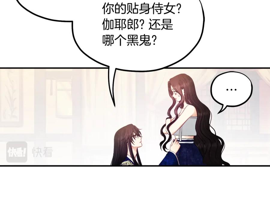 太阳的主人 - 第82话 三天三夜 - 第151张图