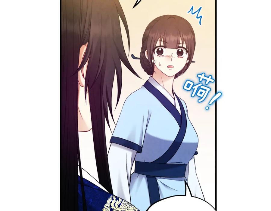 太阳的主人 - 第82话 三天三夜 - 第50张图