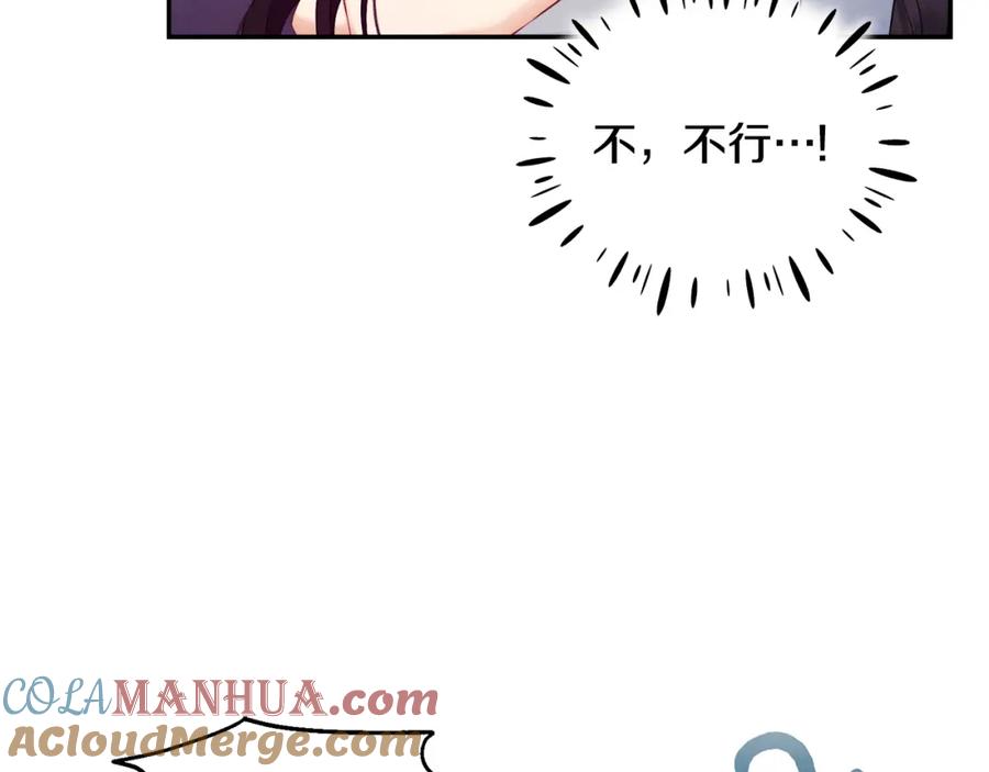 太阳的主人 - 第82话 三天三夜 - 第157张图