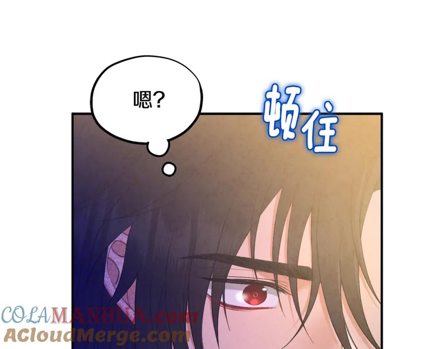 太阳的主人 - 第82话 三天三夜 - 第109张图