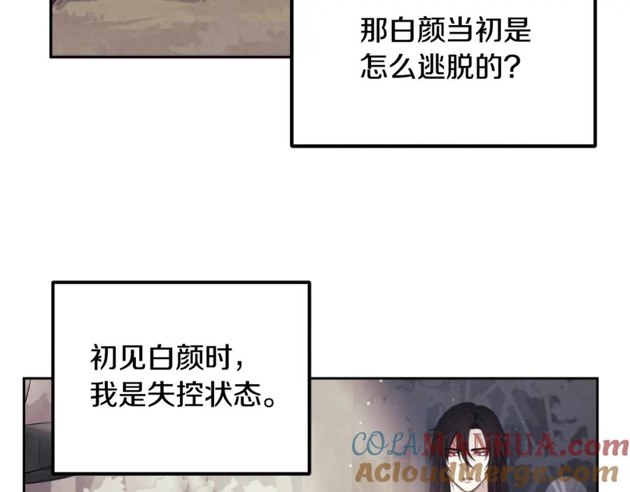 太阳的主人 - 第82话 三天三夜 - 第113张图