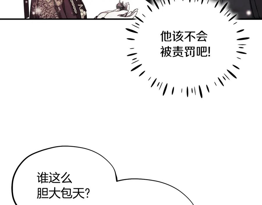 太阳的主人 - 第82话 三天三夜 - 第150张图