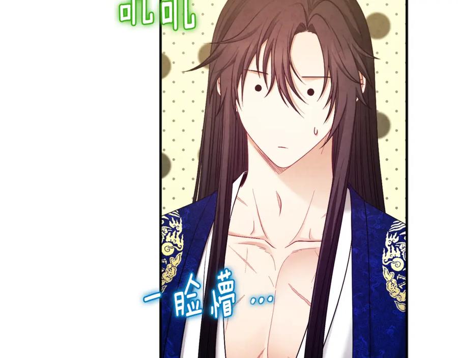 太阳的主人 - 第82话 三天三夜 - 第42张图