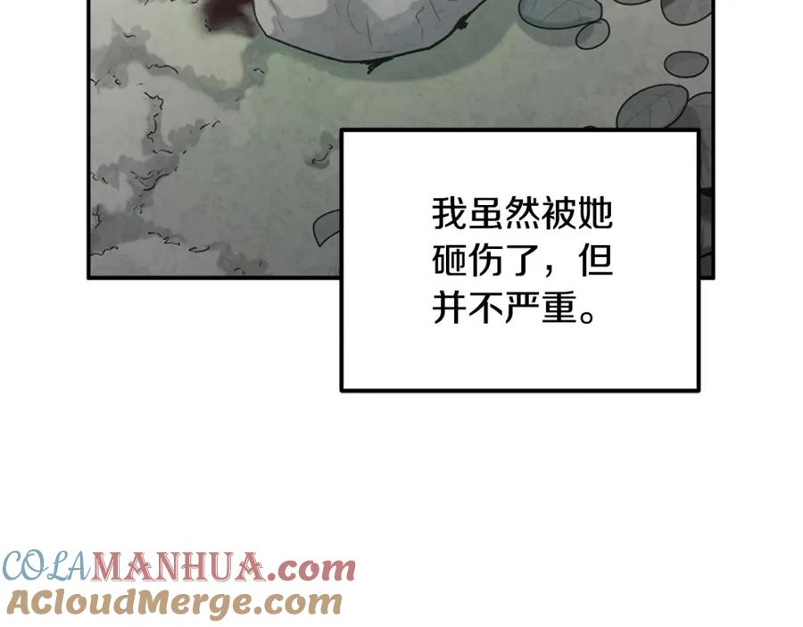 太阳的主人 - 第82话 三天三夜 - 第117张图