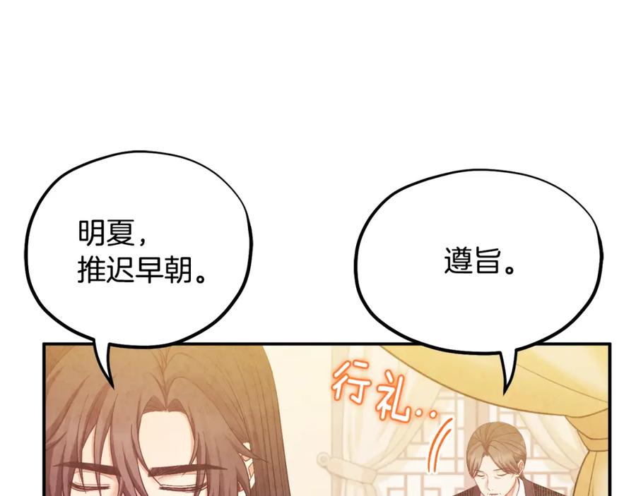 太阳的主人 - 第82话 三天三夜 - 第30张图