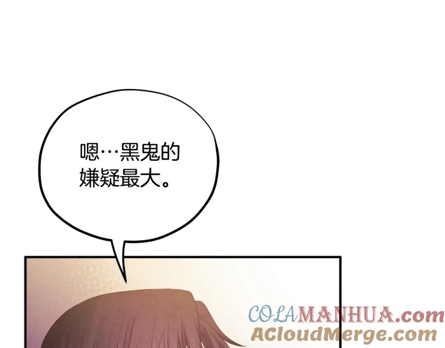 太阳的主人 - 第82话 三天三夜 - 第153张图