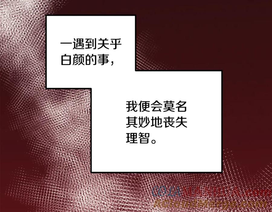 太阳的主人 - 第82话 三天三夜 - 第97张图