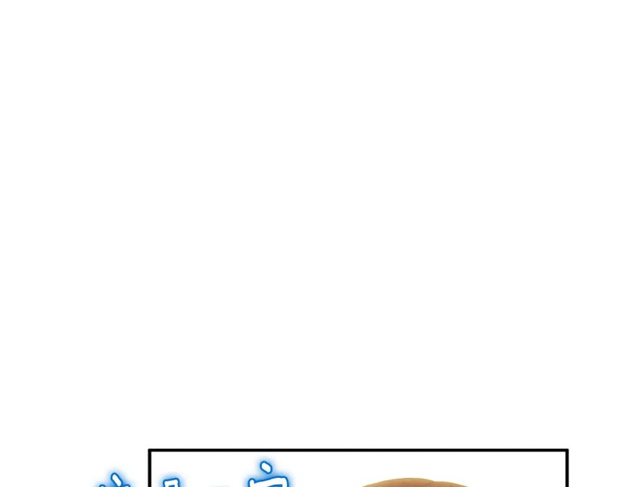 太阳的主人 - 第82话 三天三夜 - 第146张图