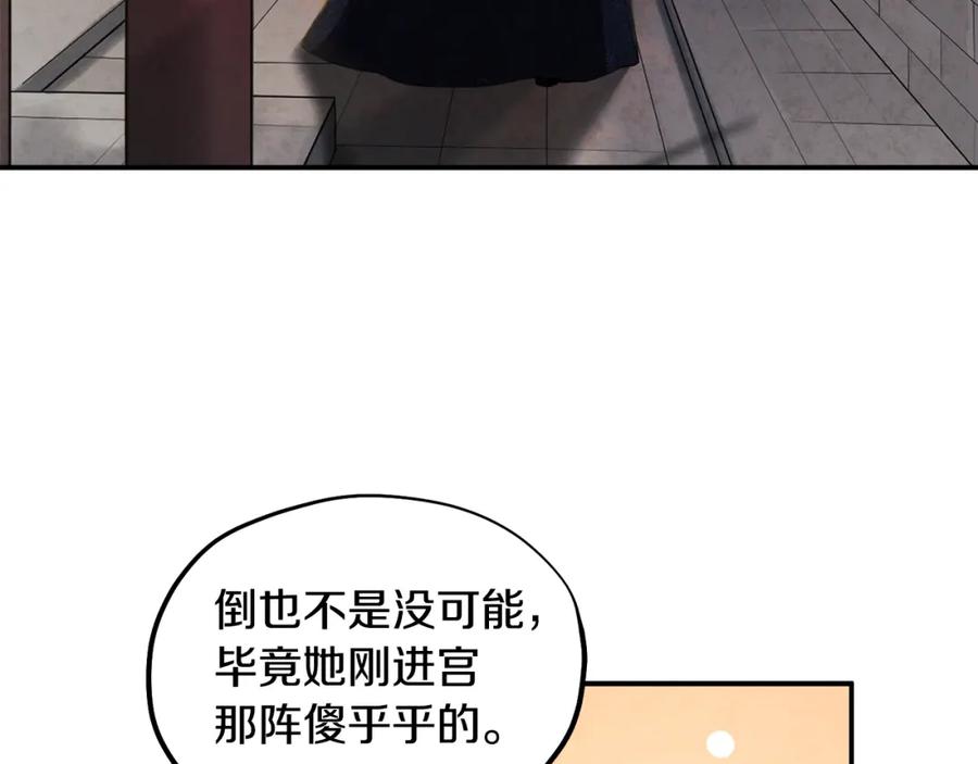 太阳的主人 - 第82话 三天三夜 - 第136张图