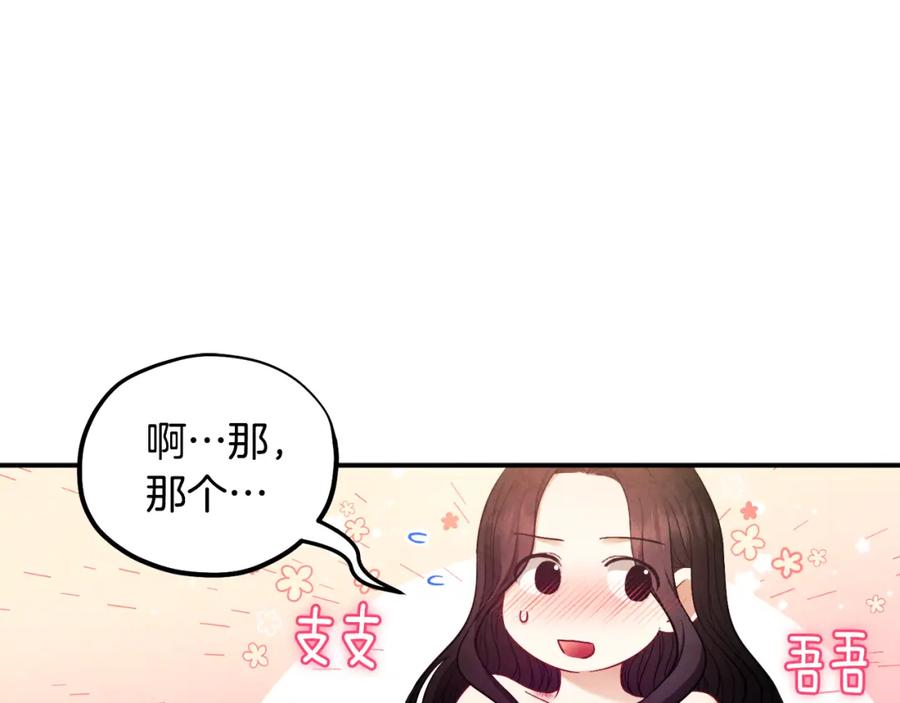 太阳的主人 - 第82话 三天三夜 - 第122张图