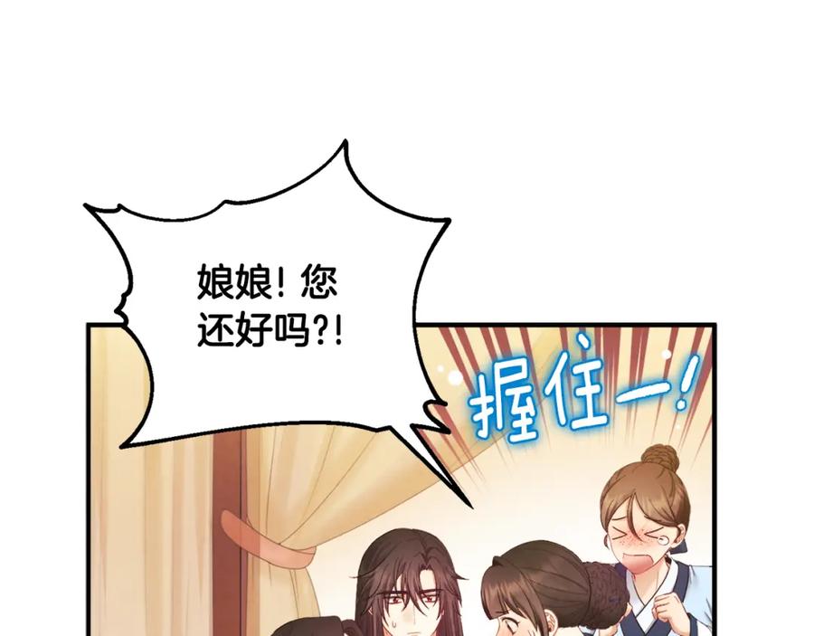 太阳的主人 - 第82话 三天三夜 - 第39张图