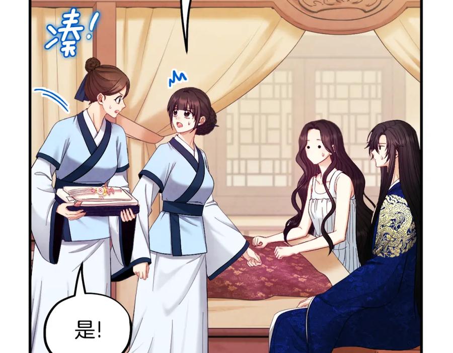 太阳的主人 - 第82话 三天三夜 - 第48张图