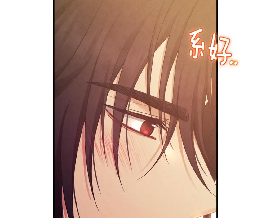 太阳的主人 - 第82话 三天三夜 - 第80张图