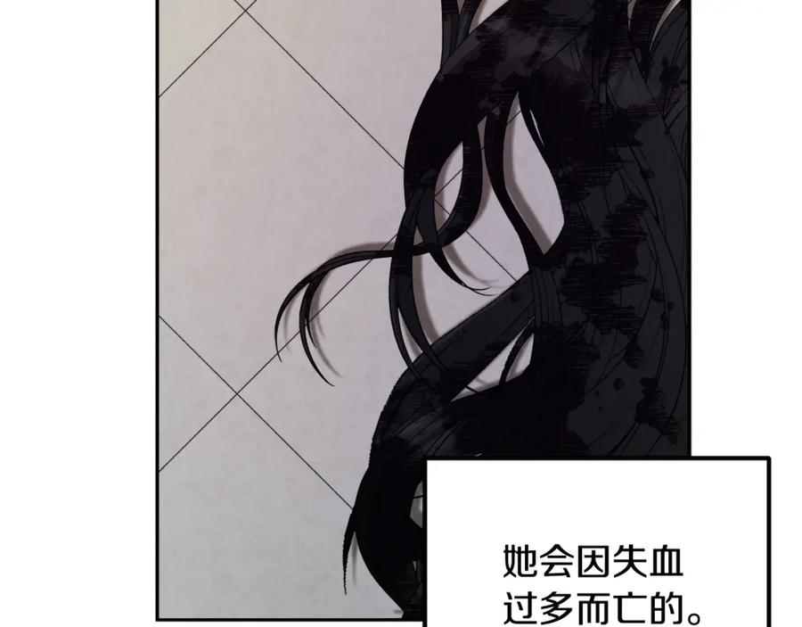 太阳的主人 - 第82话 三天三夜 - 第104张图