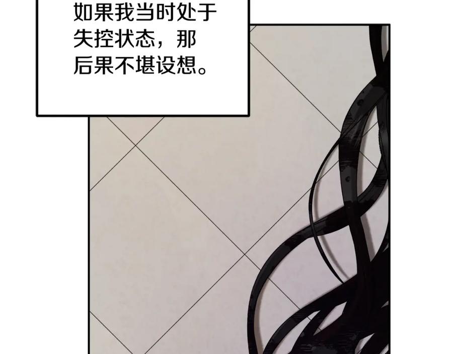 太阳的主人 - 第82话 三天三夜 - 第103张图