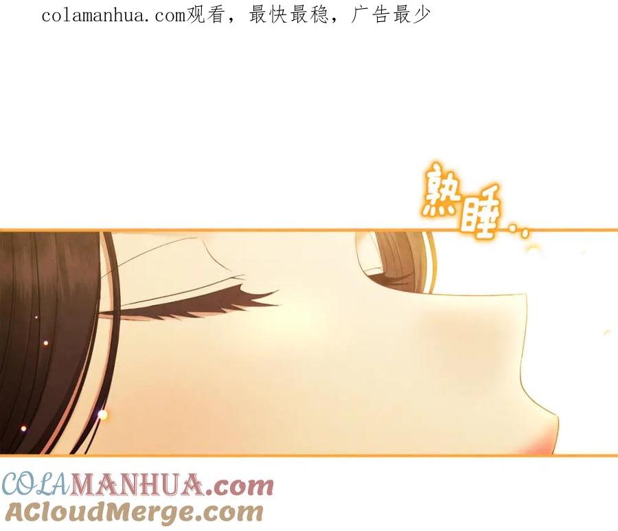 太阳的主人 - 第82话 三天三夜 - 第1张图