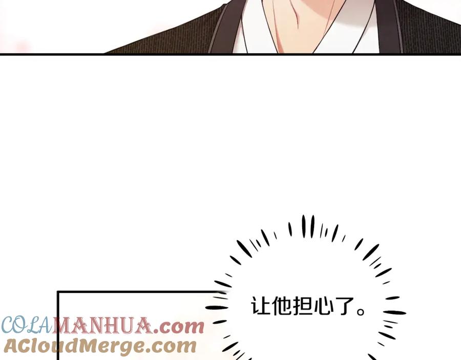 太阳的主人 - 第82话 三天三夜 - 第33张图