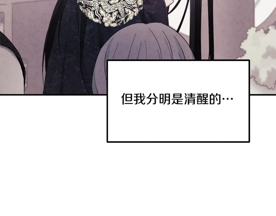 太阳的主人 - 第82话 三天三夜 - 第100张图