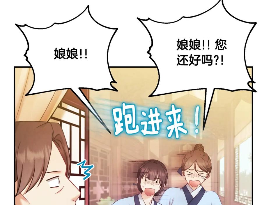 太阳的主人 - 第82话 三天三夜 - 第36张图