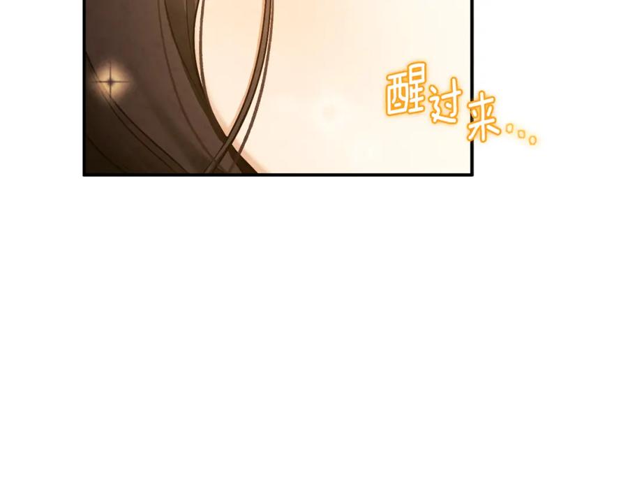 太阳的主人 - 第82话 三天三夜 - 第12张图