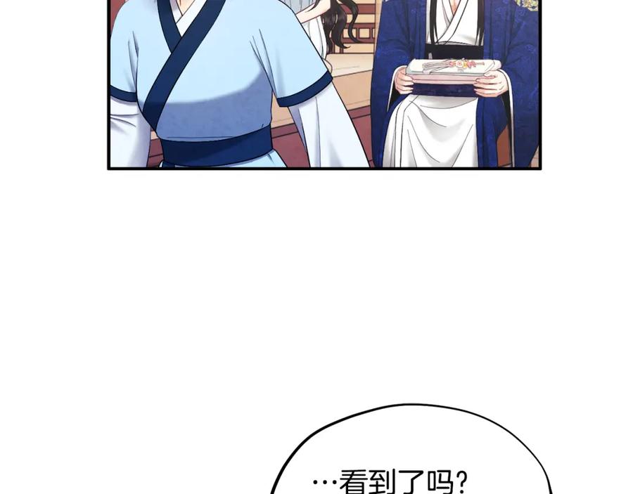 太阳的主人 - 第82话 三天三夜 - 第55张图