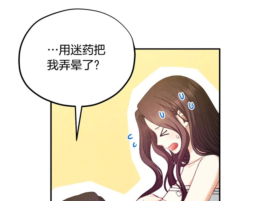 太阳的主人 - 第82话 三天三夜 - 第132张图