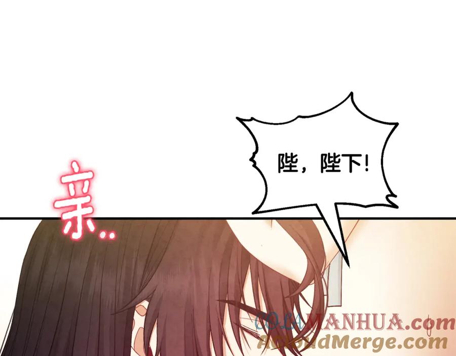 太阳的主人 - 第82话 三天三夜 - 第85张图