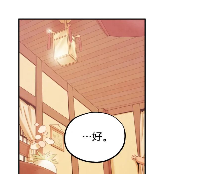 太阳的主人 - 第82话 三天三夜 - 第20张图