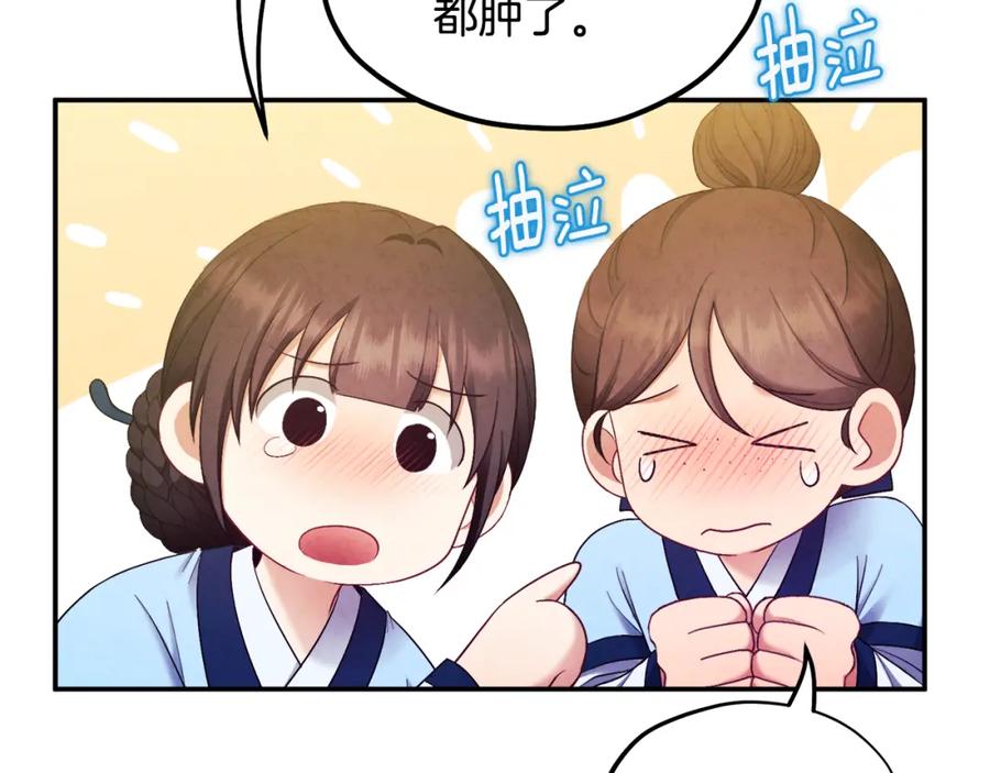 太阳的主人 - 第82话 三天三夜 - 第44张图