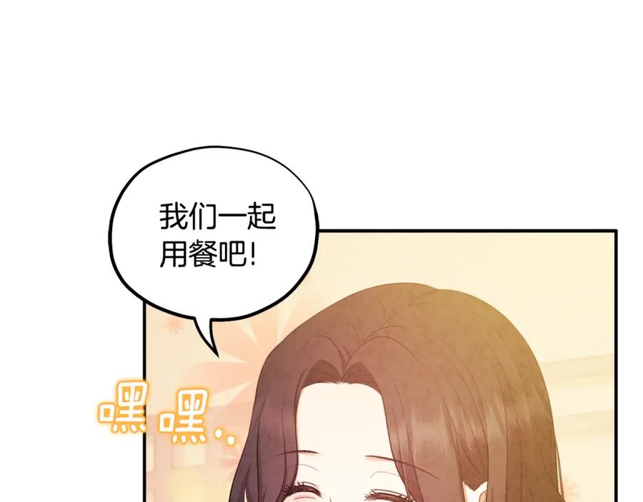 太阳的主人 - 第82话 三天三夜 - 第26张图